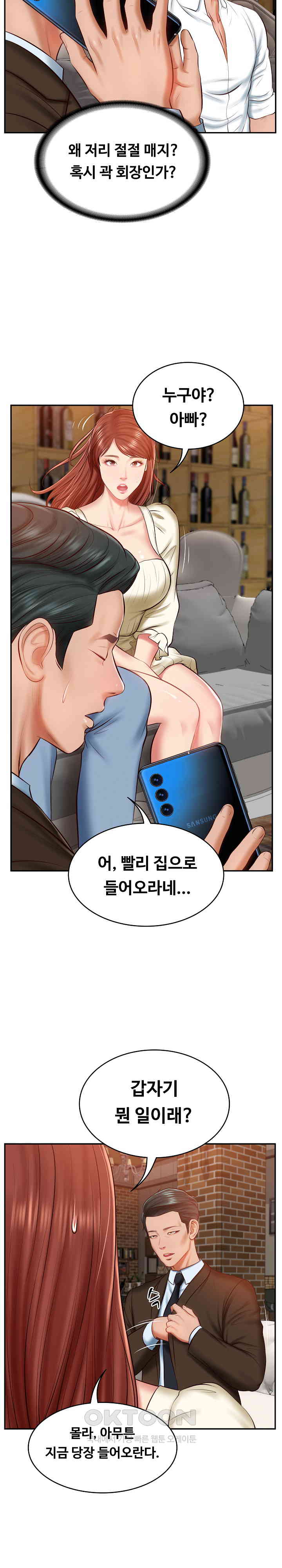 The Billionaire’s Monster Cock Son-In-Law Raw Chapter 10 image 17