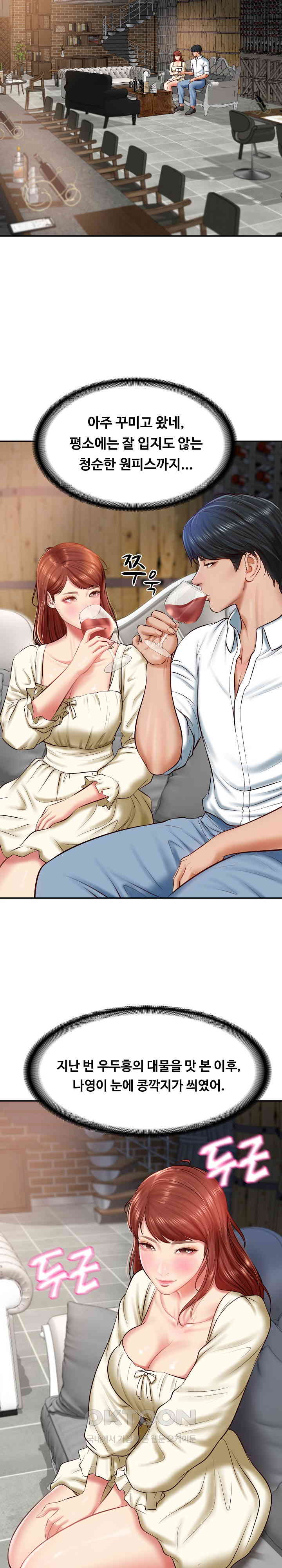 The Billionaire’s Monster Cock Son-In-Law Raw Chapter 10 image 1