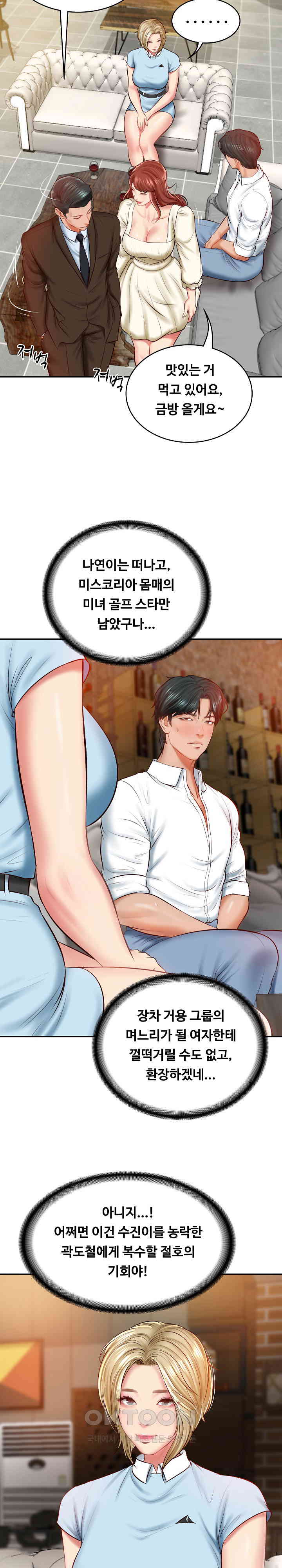 The Billionaire’s Monster Cock Son-In-Law Raw Chapter 10 image 20