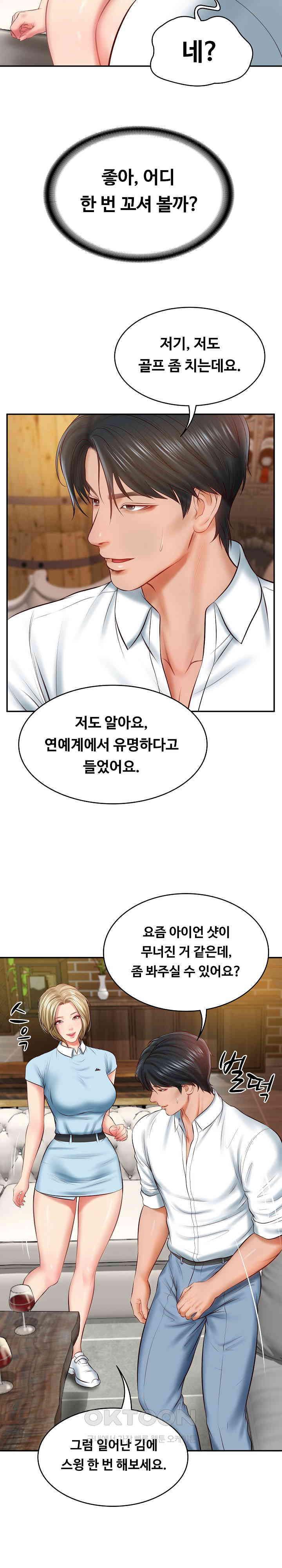 The Billionaire’s Monster Cock Son-In-Law Raw Chapter 10 image 22