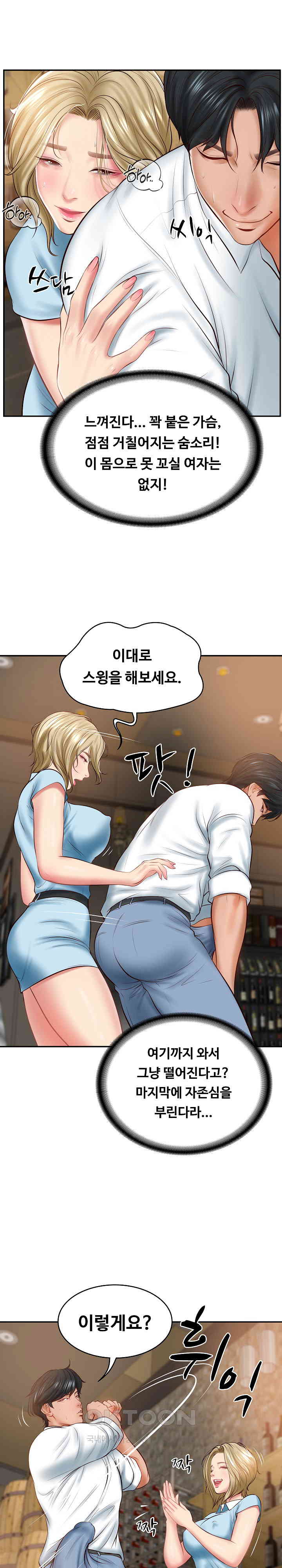 The Billionaire’s Monster Cock Son-In-Law Raw Chapter 10 image 26