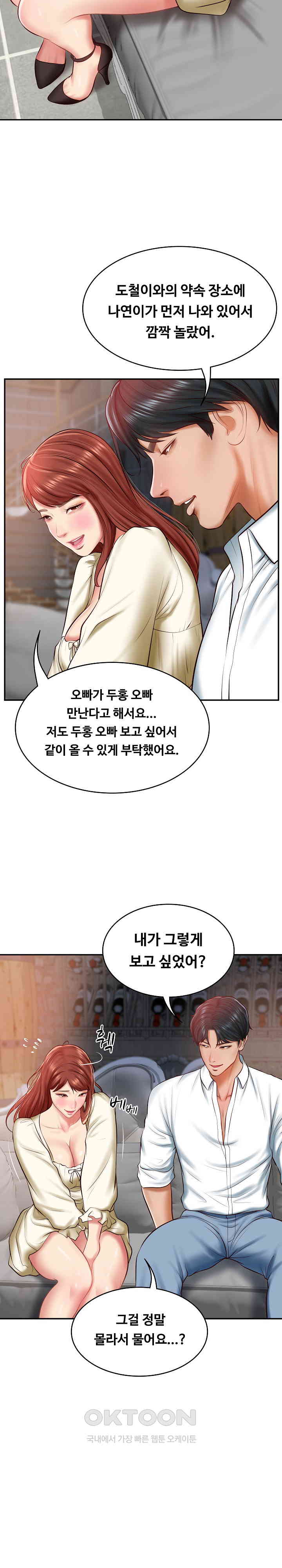 The Billionaire’s Monster Cock Son-In-Law Raw Chapter 10 image 2