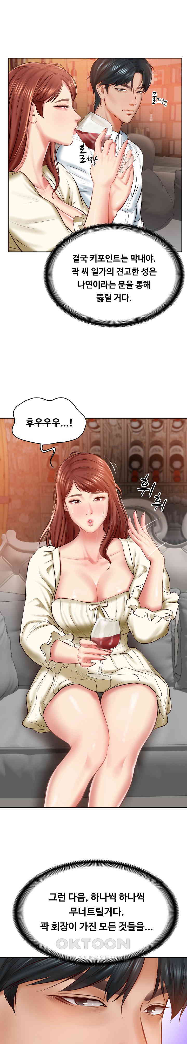The Billionaire’s Monster Cock Son-In-Law Raw Chapter 10 image 3
