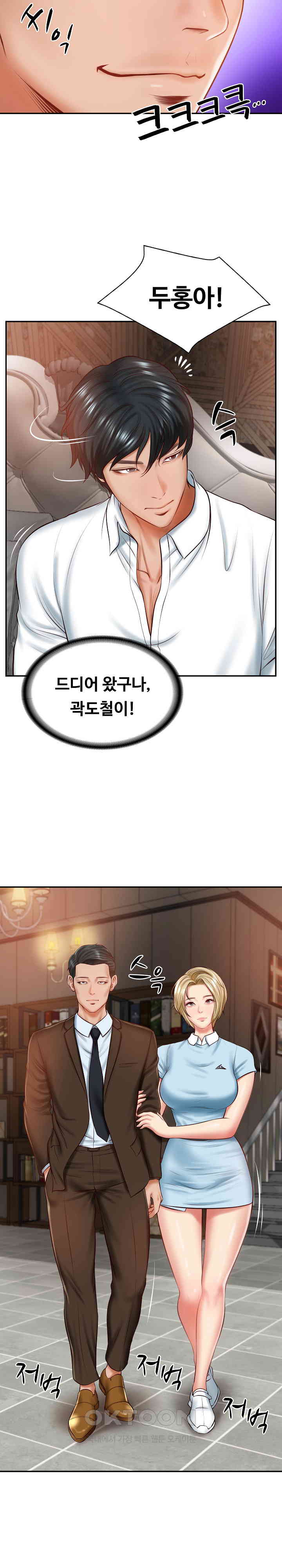 The Billionaire’s Monster Cock Son-In-Law Raw Chapter 10 image 4