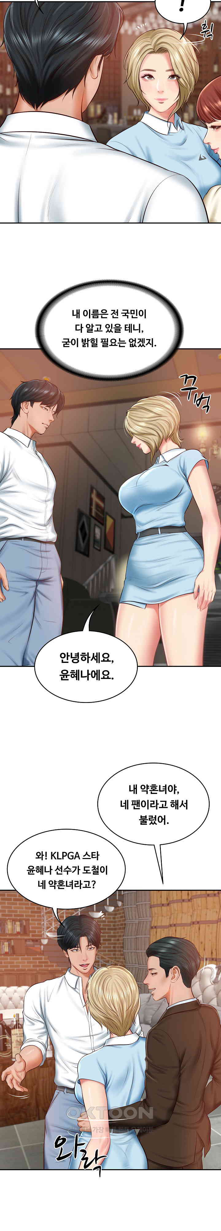 The Billionaire’s Monster Cock Son-In-Law Raw Chapter 10 image 7