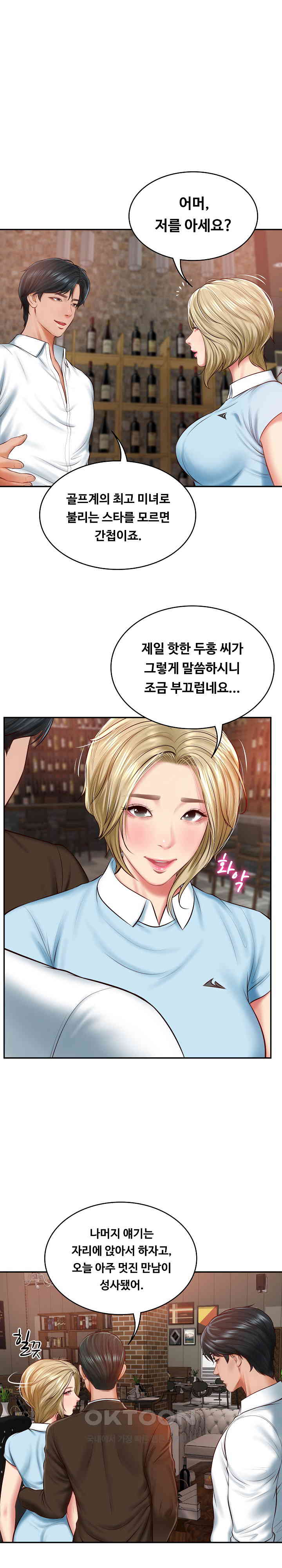 The Billionaire’s Monster Cock Son-In-Law Raw Chapter 10 image 8