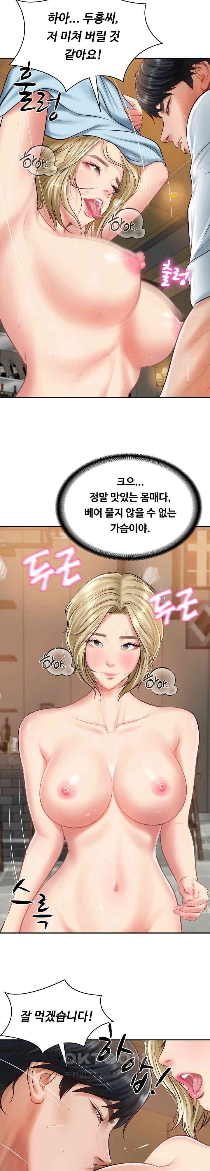 The Billionaire’s Monster Cock Son-In-Law Raw Chapter 11 image 9