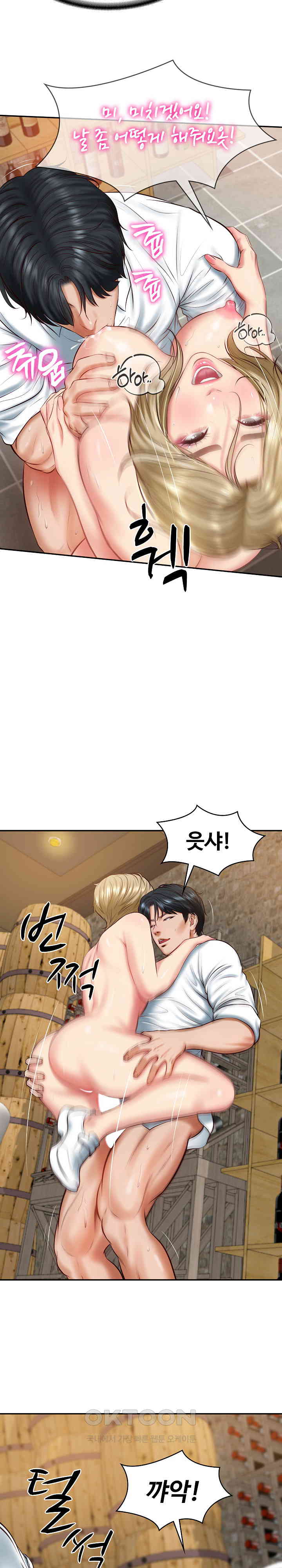 The Billionaire’s Monster Cock Son-In-Law Raw Chapter 11 image 11