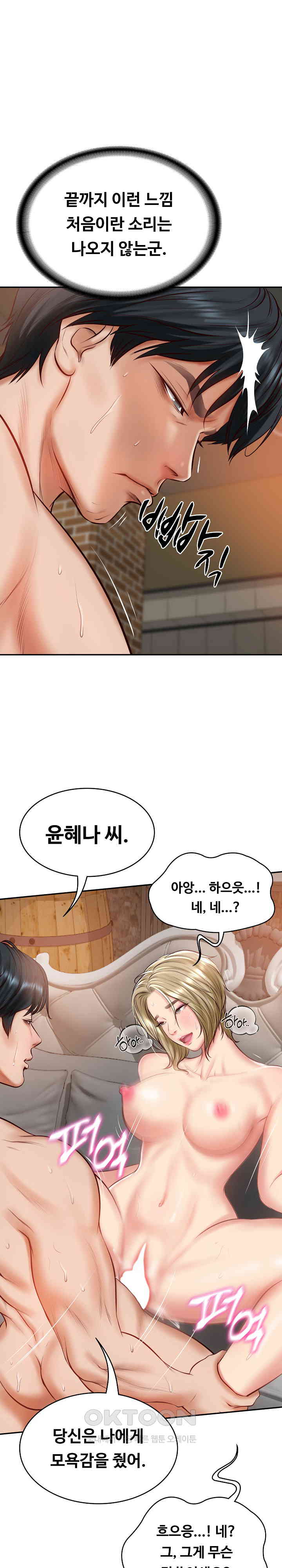 The Billionaire’s Monster Cock Son-In-Law Raw Chapter 11 image 15