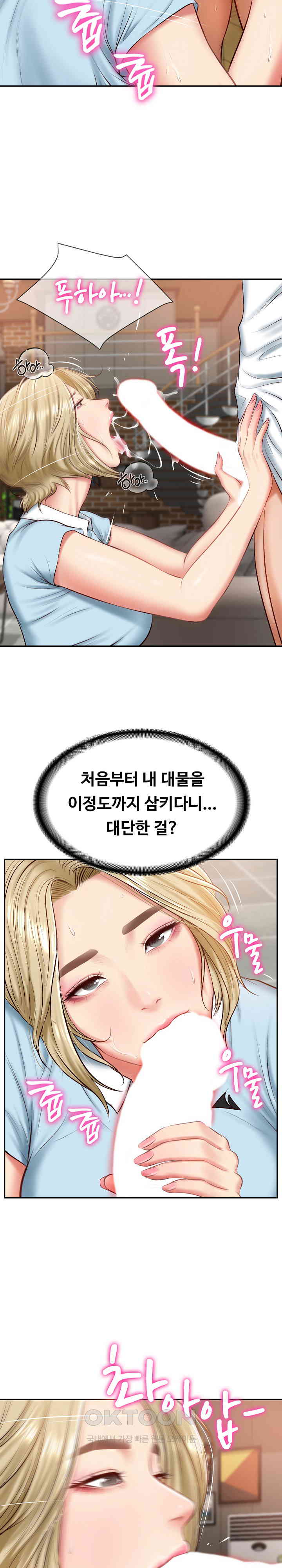 The Billionaire’s Monster Cock Son-In-Law Raw Chapter 11 image 1