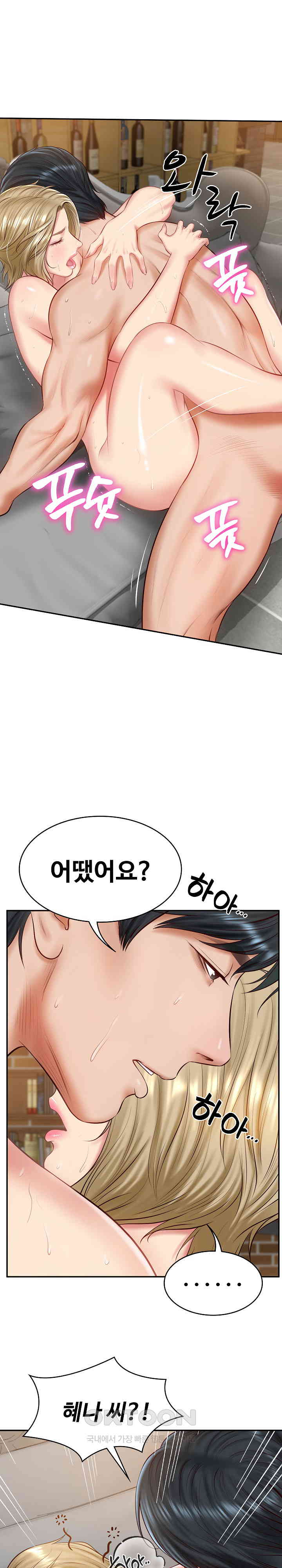 The Billionaire’s Monster Cock Son-In-Law Raw Chapter 11 image 20