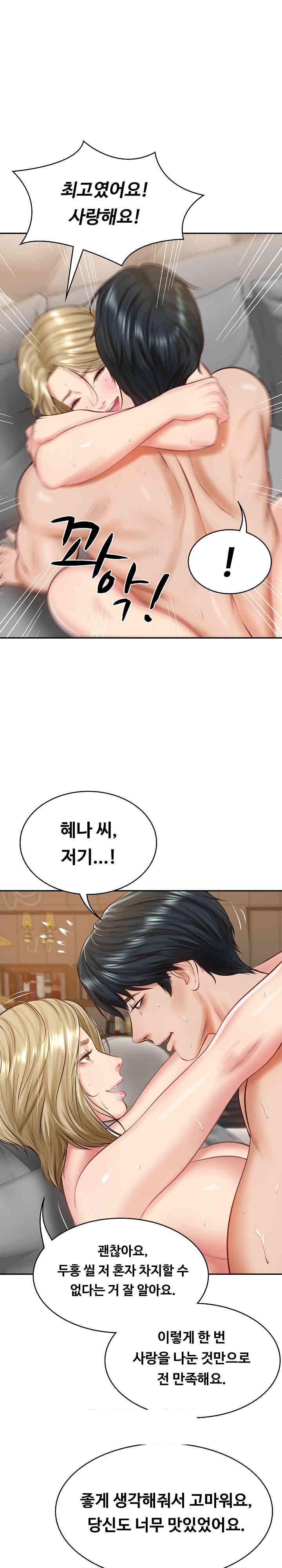 The Billionaire’s Monster Cock Son-In-Law Raw Chapter 11 image 22