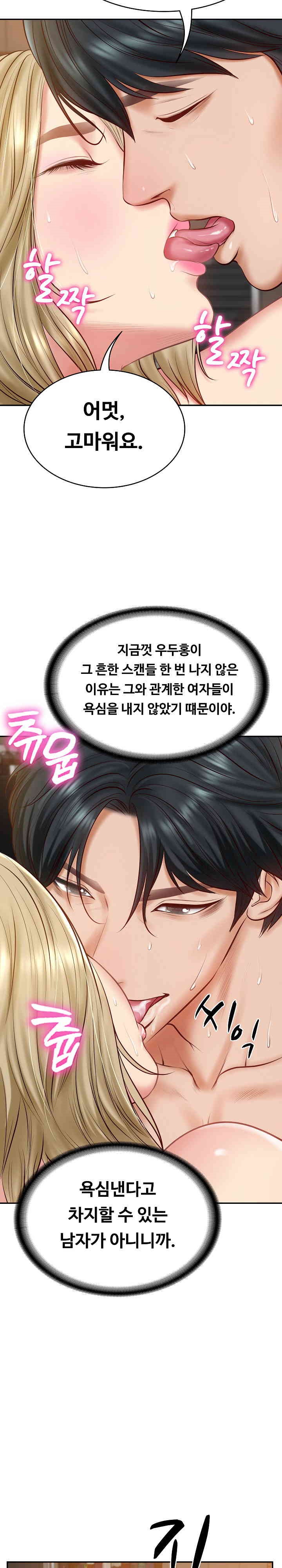 The Billionaire’s Monster Cock Son-In-Law Raw Chapter 11 image 23