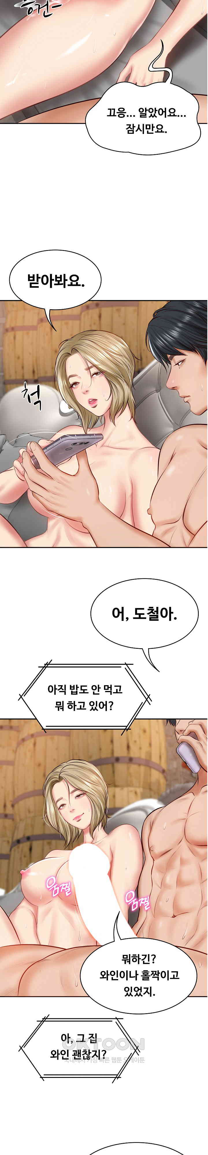 The Billionaire’s Monster Cock Son-In-Law Raw Chapter 11 image 25
