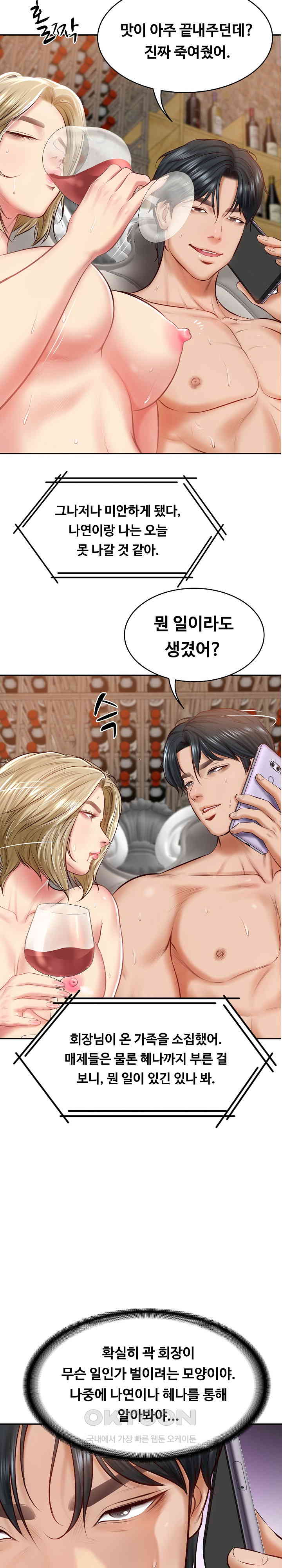 The Billionaire’s Monster Cock Son-In-Law Raw Chapter 11 image 26