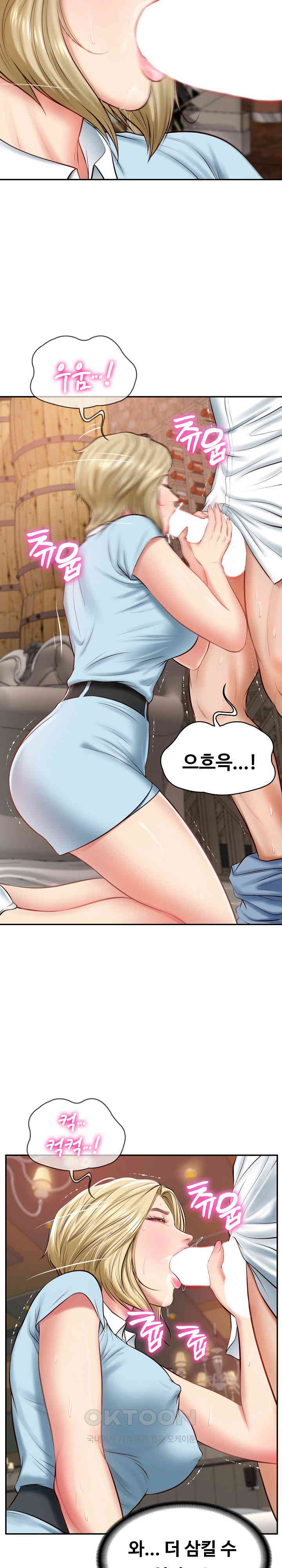 The Billionaire’s Monster Cock Son-In-Law Raw Chapter 11 image 2