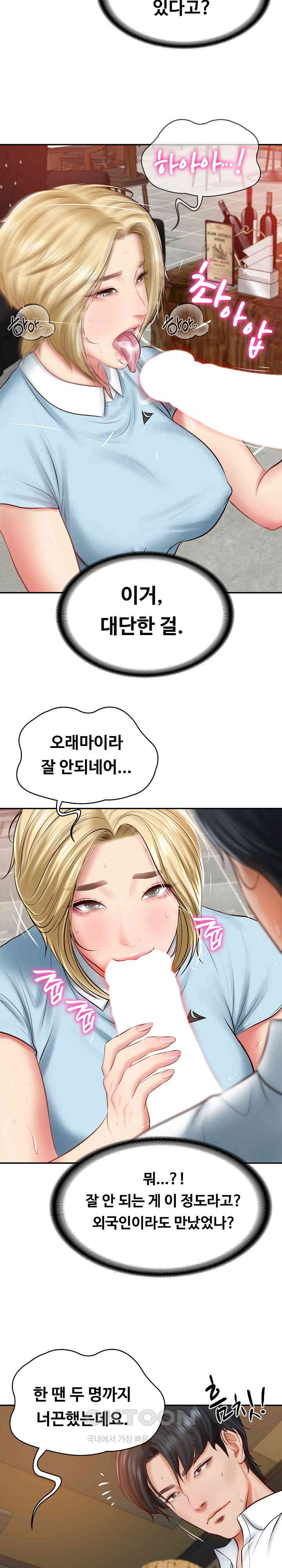 The Billionaire’s Monster Cock Son-In-Law Raw Chapter 11 image 3