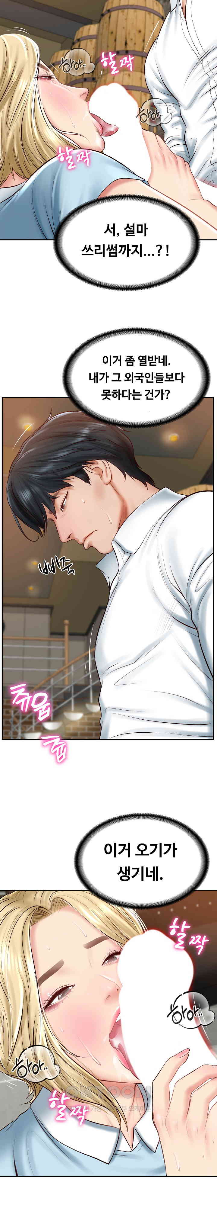 The Billionaire’s Monster Cock Son-In-Law Raw Chapter 11 image 4