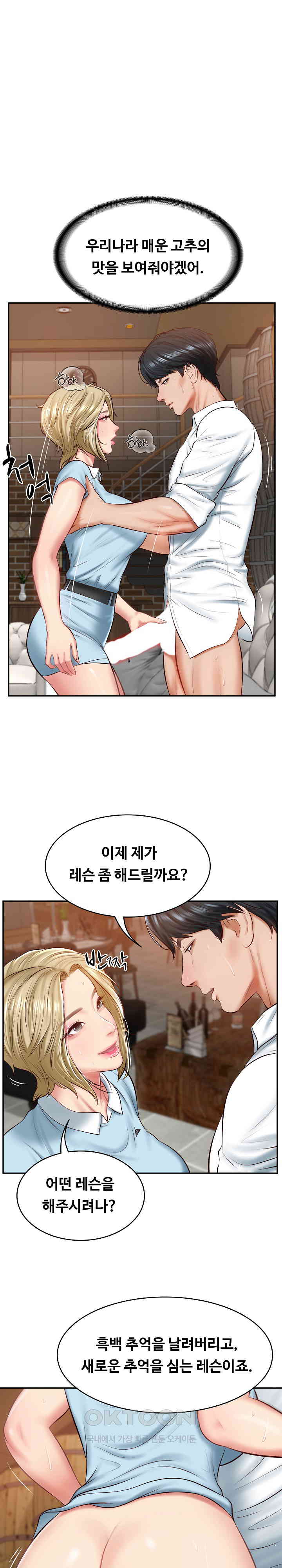 The Billionaire’s Monster Cock Son-In-Law Raw Chapter 11 image 5