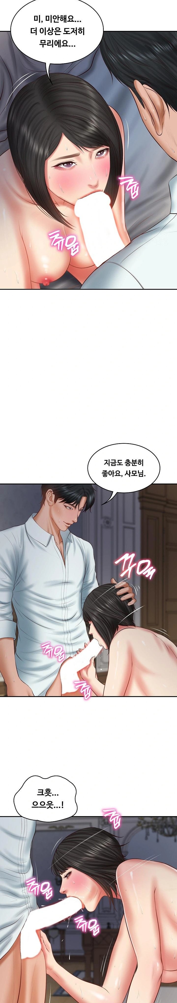 The Billionaire’s Monster Cock Son-In-Law Raw Chapter 33 image 19