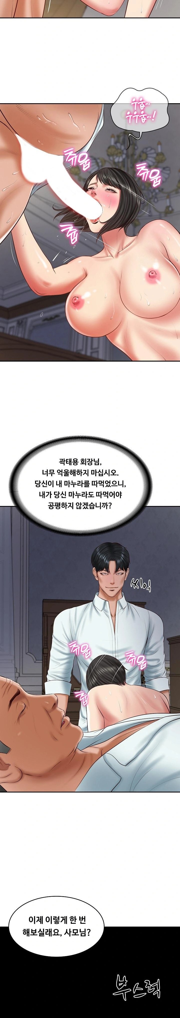 The Billionaire’s Monster Cock Son-In-Law Raw Chapter 33 image 20
