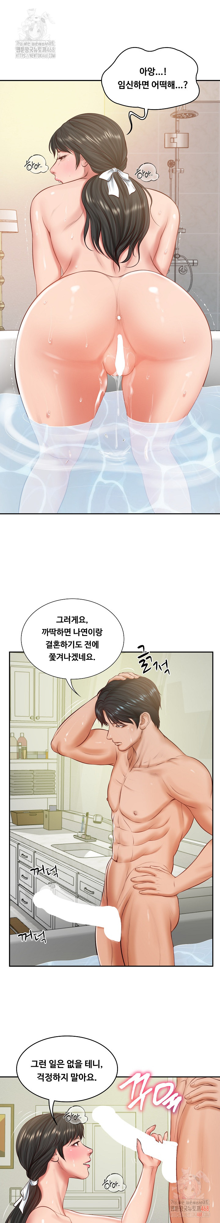 The Billionaire’s Monster Cock Son-In-Law Raw Chapter 46 image 15