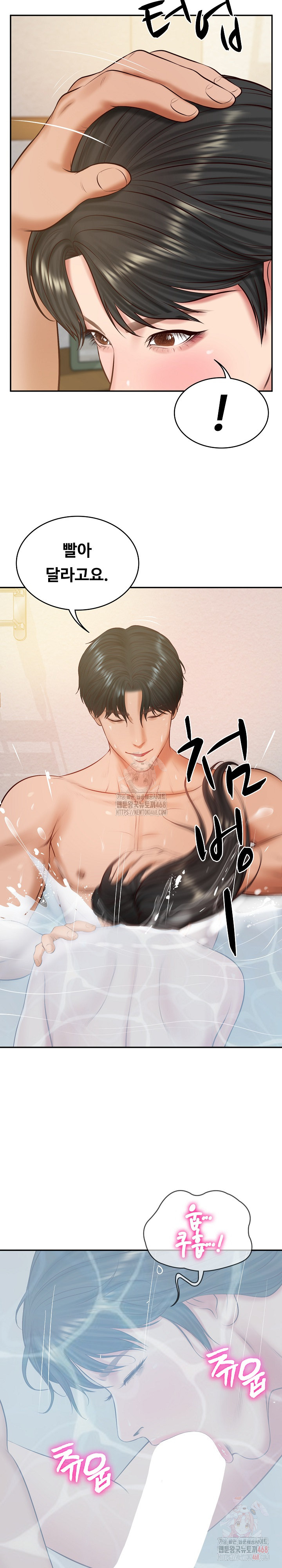 The Billionaire’s Monster Cock Son-In-Law Raw Chapter 46 image 25
