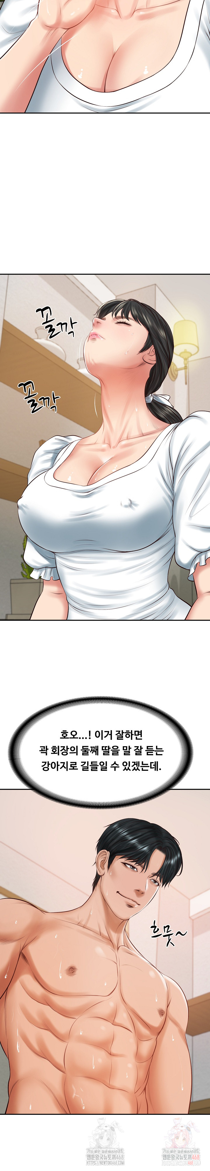 The Billionaire’s Monster Cock Son-In-Law Raw Chapter 46 image 2