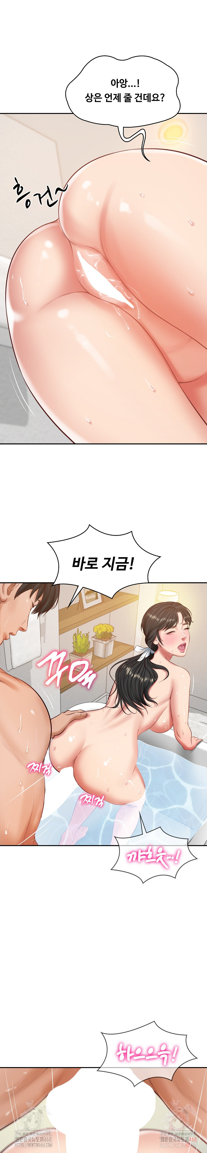 The Billionaire’s Monster Cock Son-In-Law Raw Chapter 46 image 6