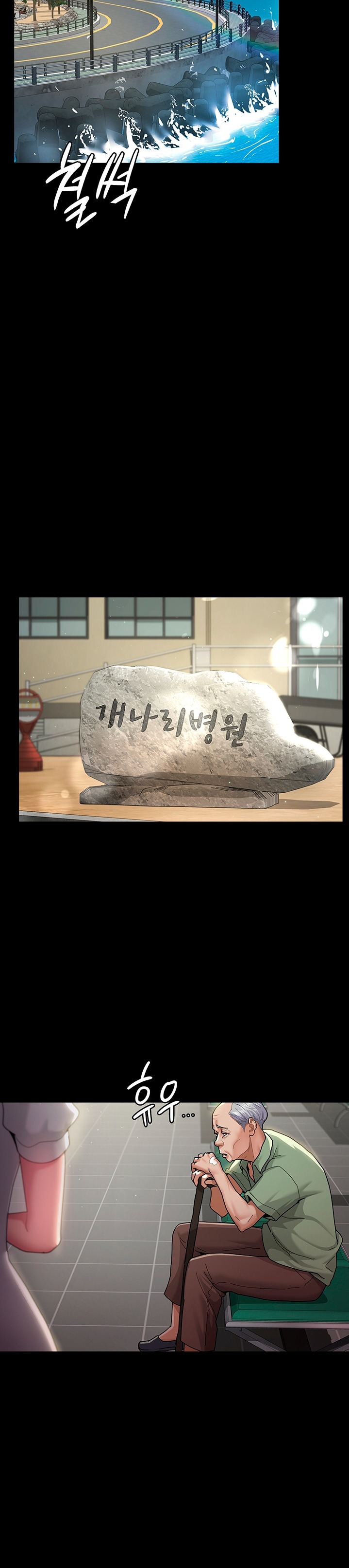 Night Hospital Raw Chapter 1 image 11