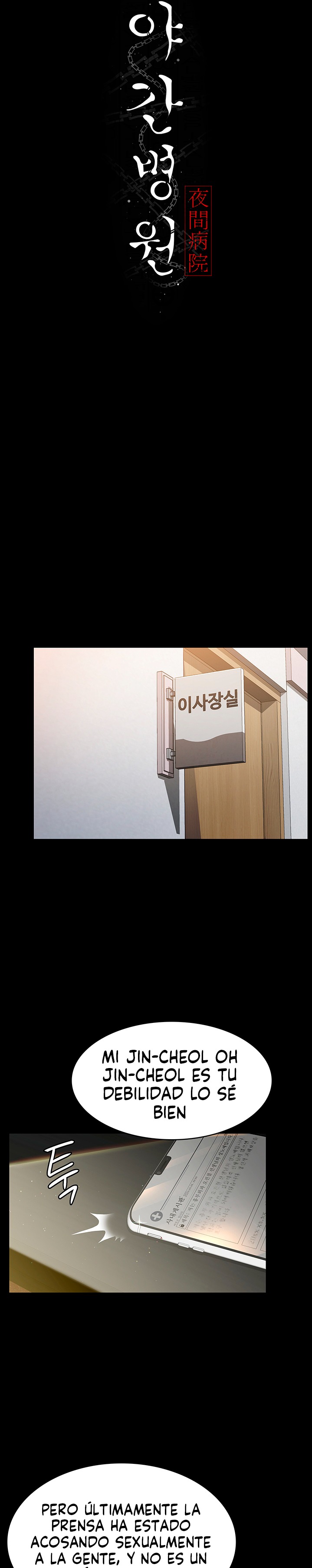 Night Hospital Raw Chapter 1 image 6