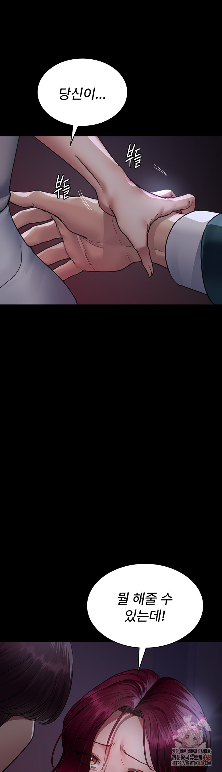 Night Hospital Raw Chapter 101 image 9
