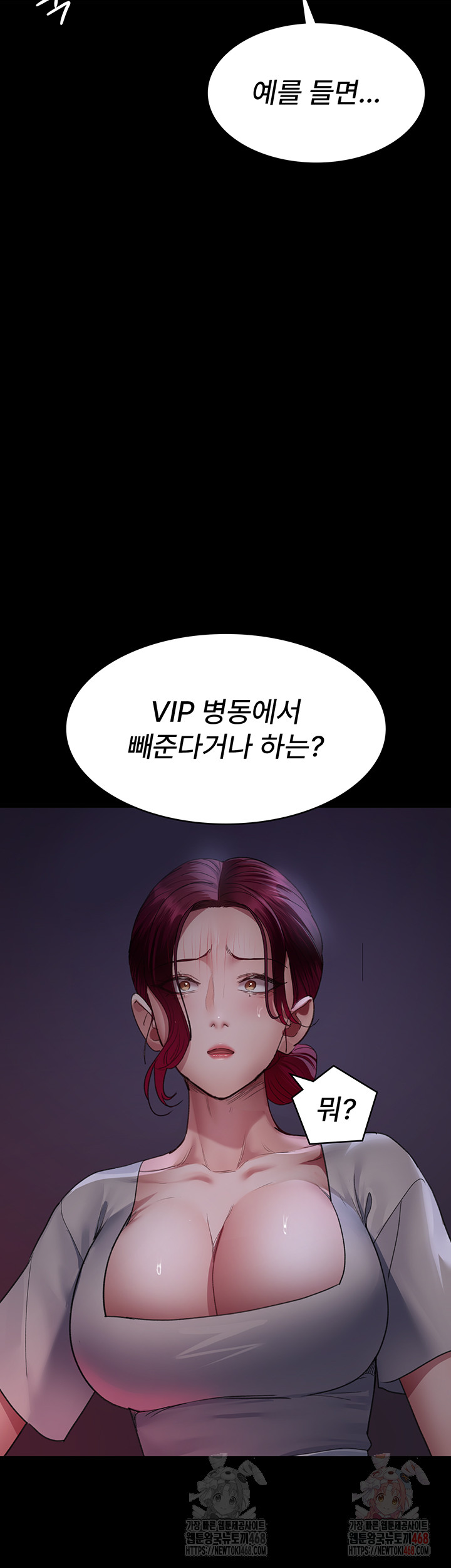 Night Hospital Raw Chapter 101 image 11