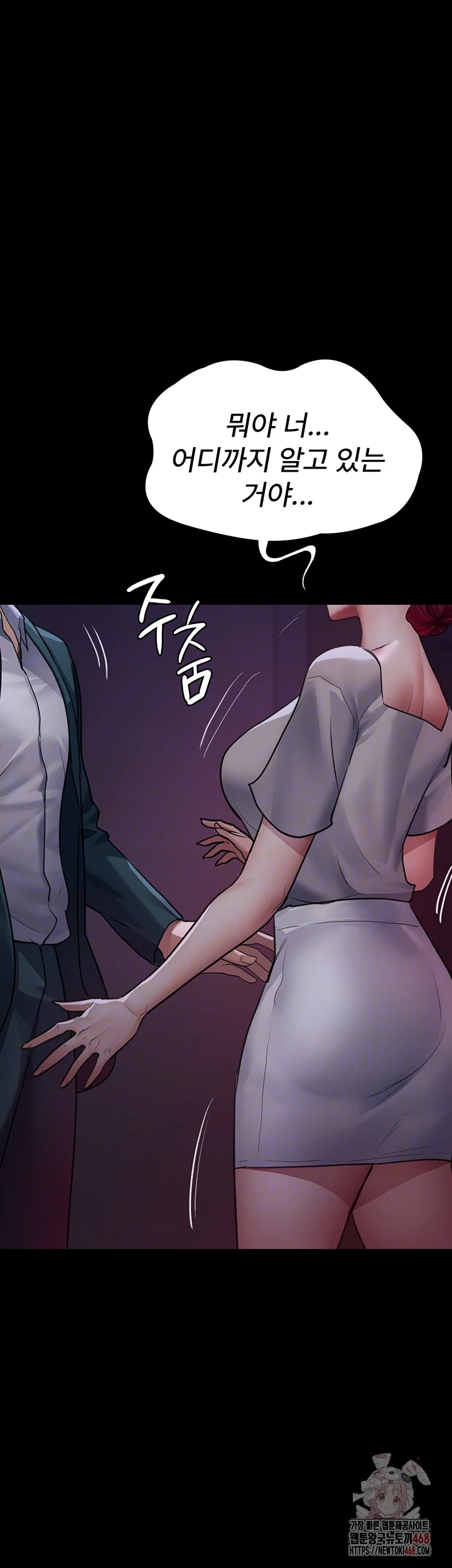 Night Hospital Raw Chapter 101 image 12