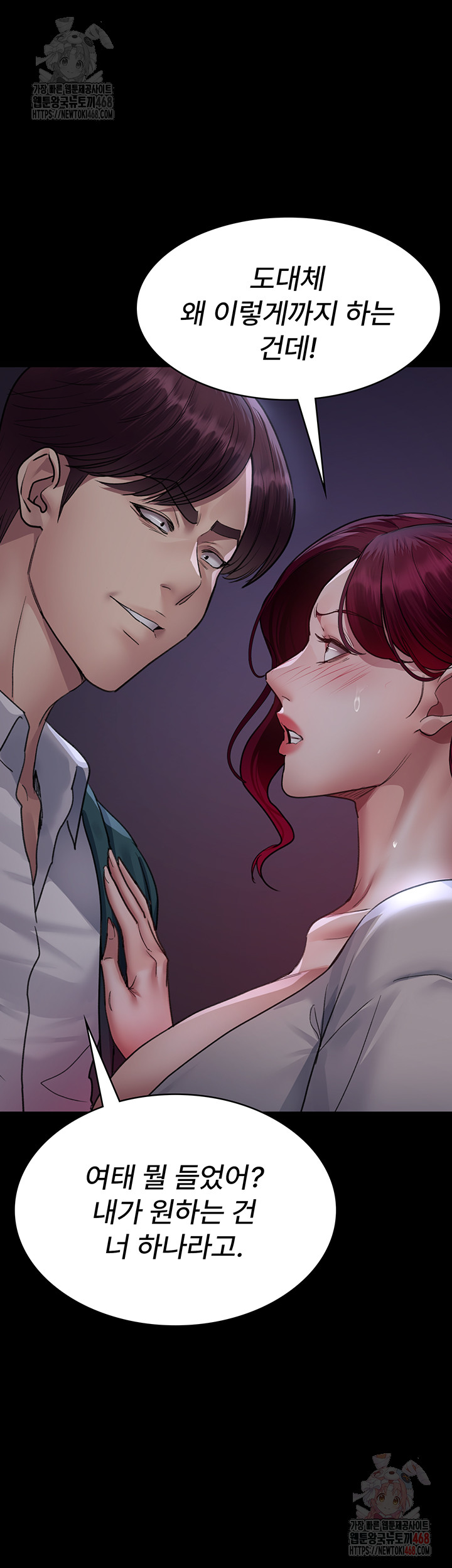 Night Hospital Raw Chapter 101 image 13