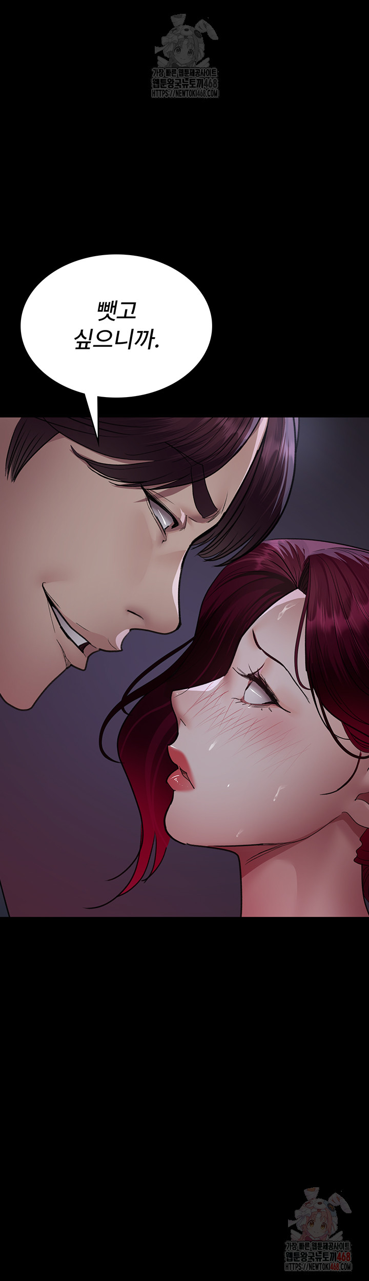 Night Hospital Raw Chapter 101 image 16