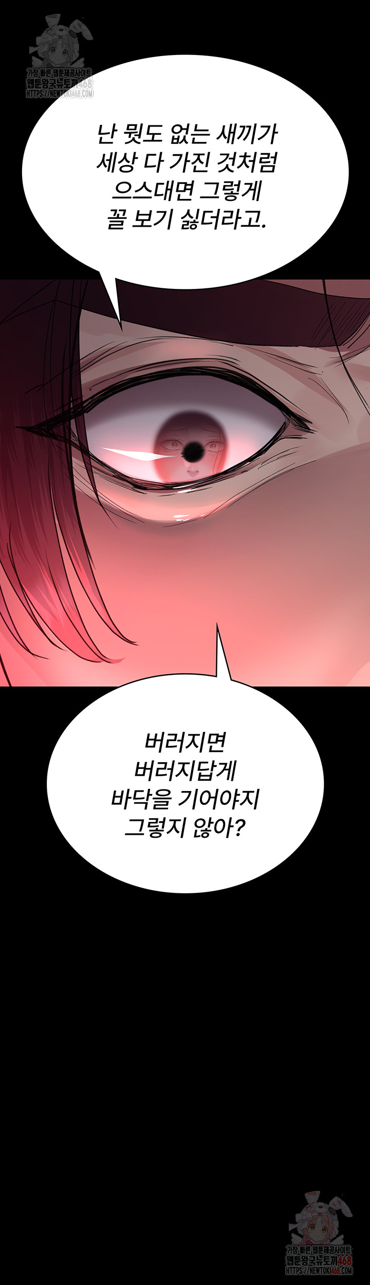 Night Hospital Raw Chapter 101 image 17