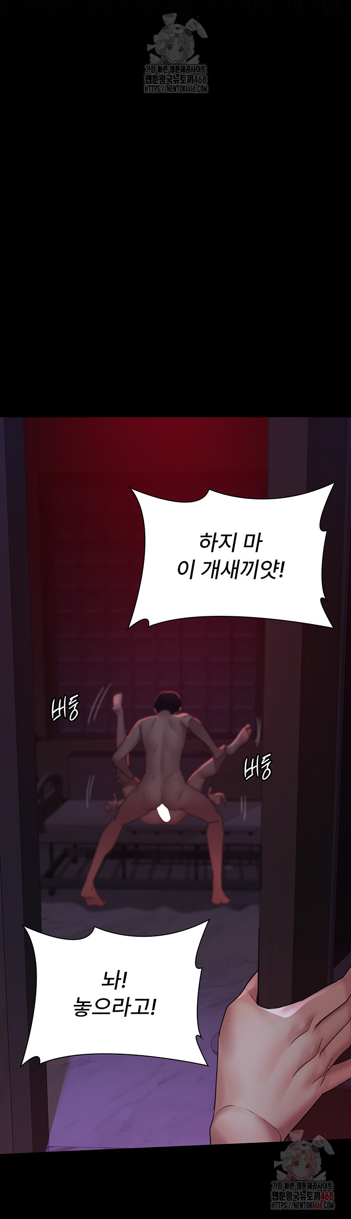 Night Hospital Raw Chapter 101 image 28