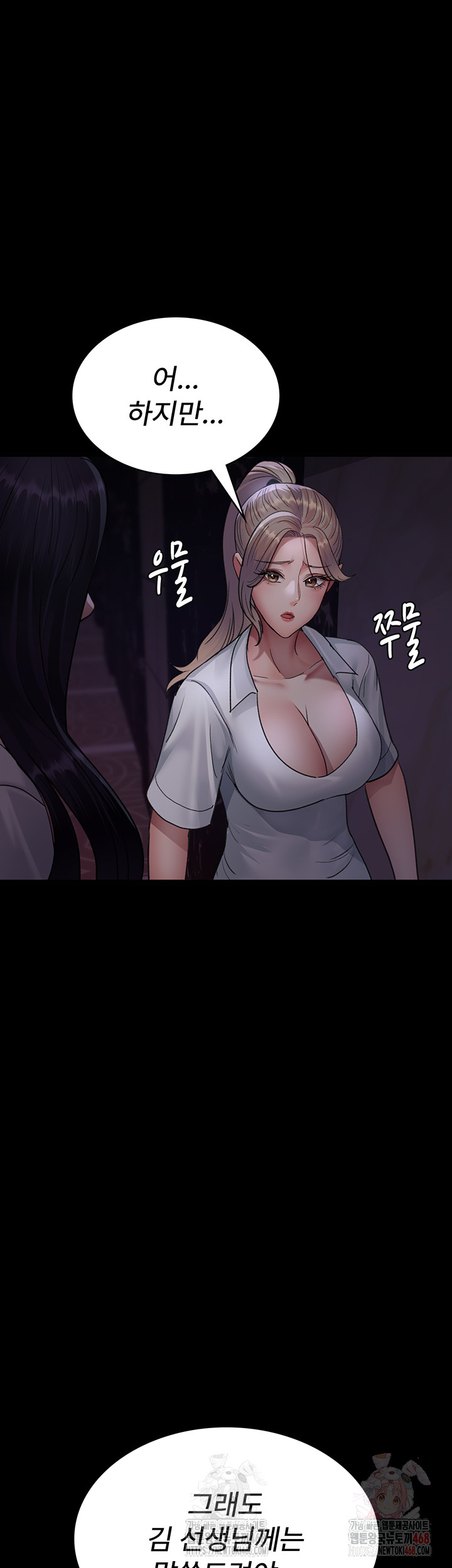Night Hospital Raw Chapter 101 image 31
