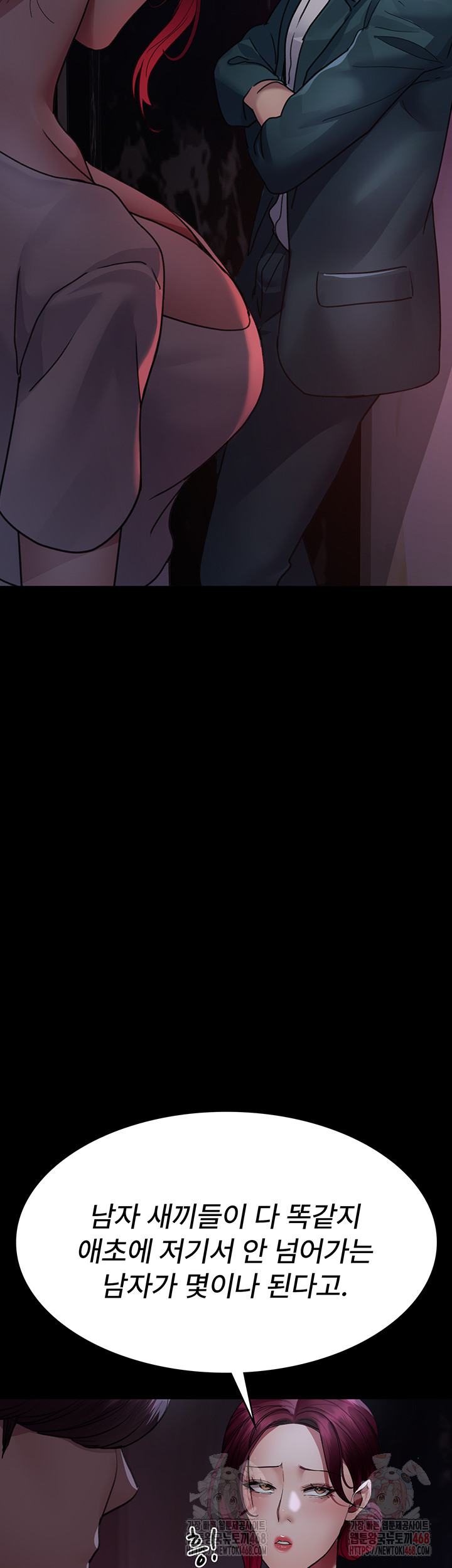 Night Hospital Raw Chapter 101 image 3