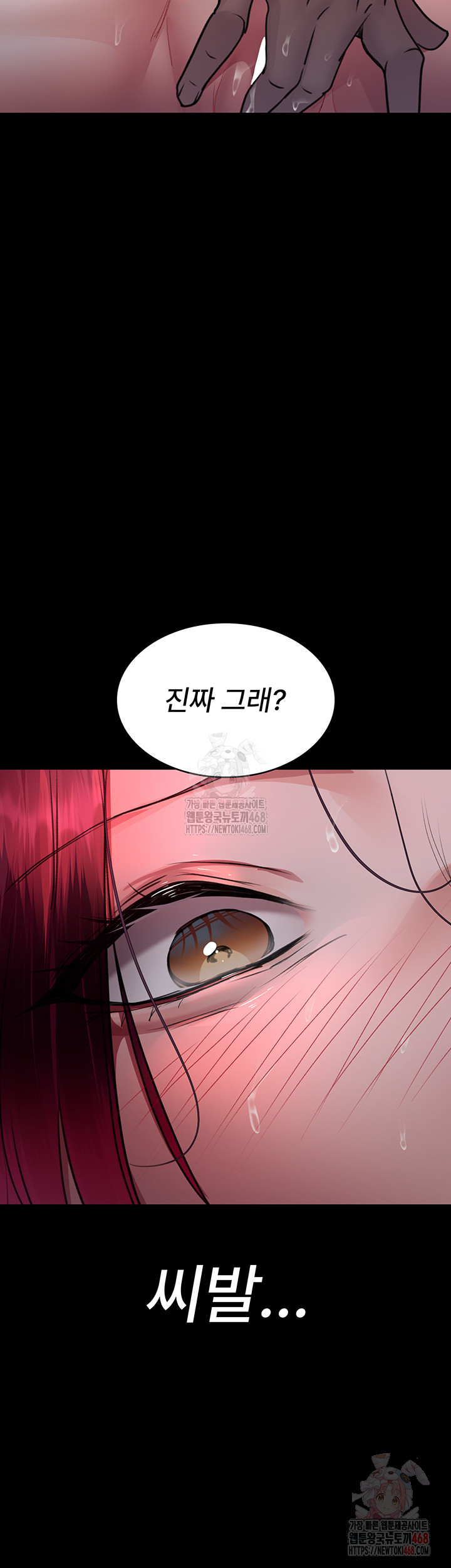 Night Hospital Raw Chapter 101 image 40