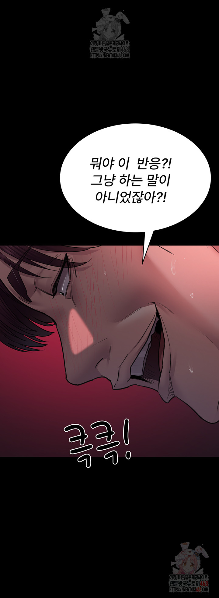 Night Hospital Raw Chapter 101 image 44