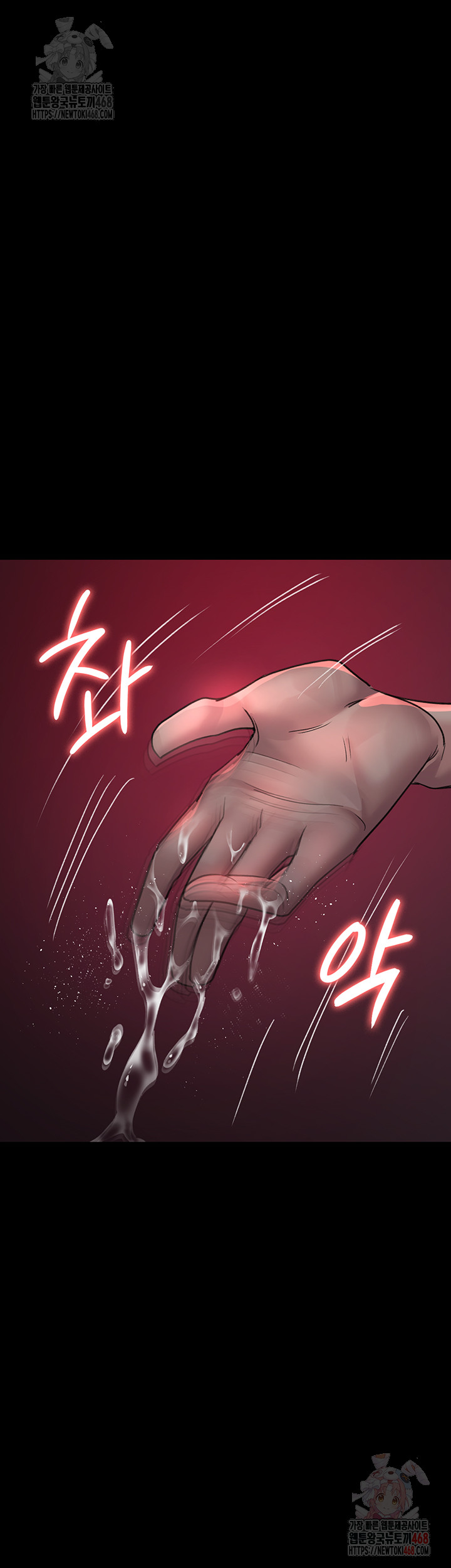 Night Hospital Raw Chapter 101 image 48