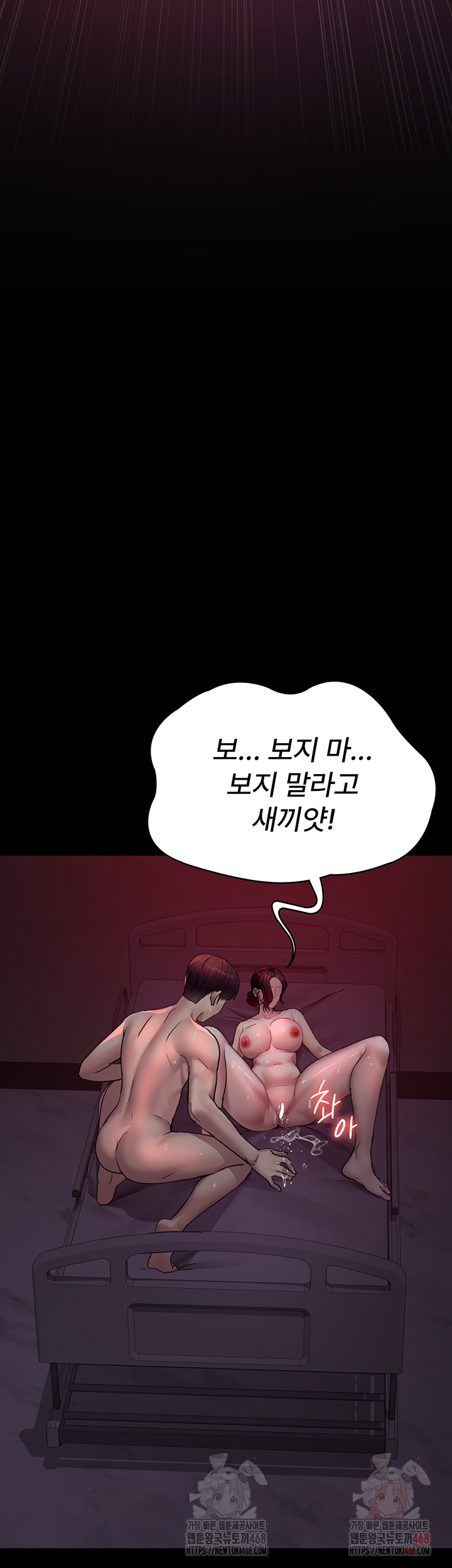 Night Hospital Raw Chapter 101 image 50