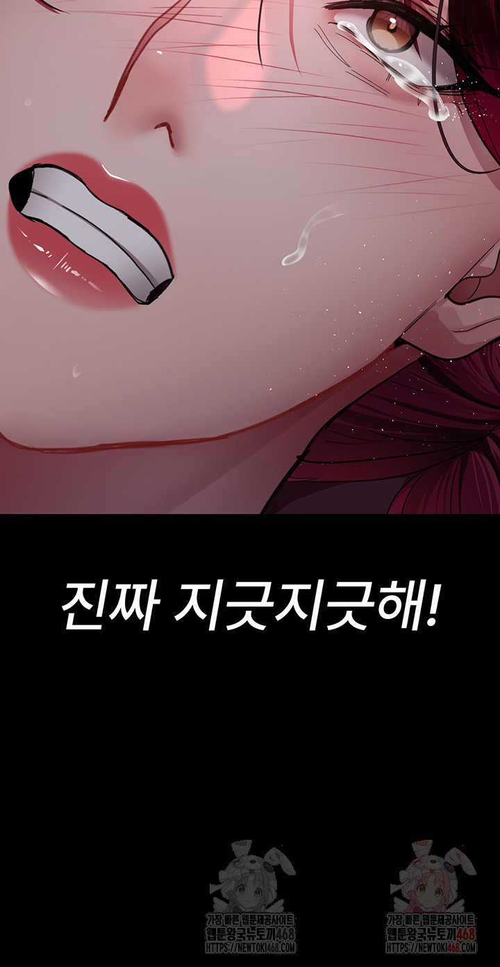 Night Hospital Raw Chapter 101 image 57