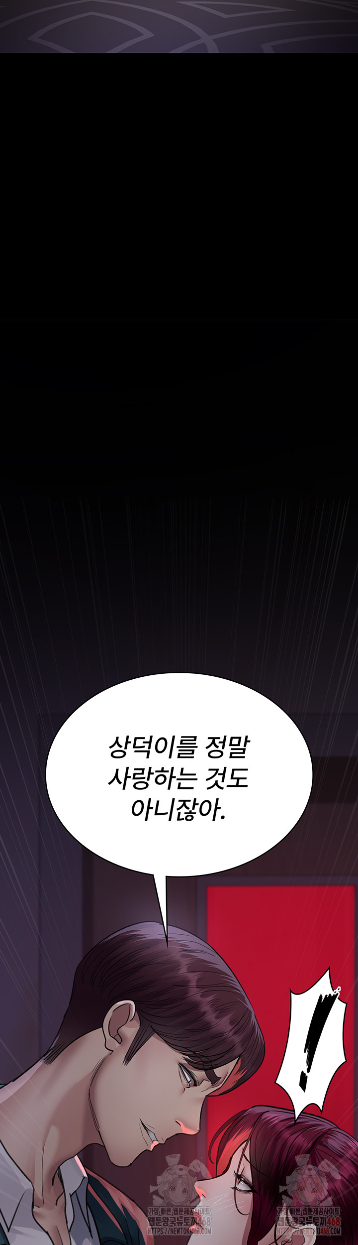 Night Hospital Raw Chapter 101 image 5
