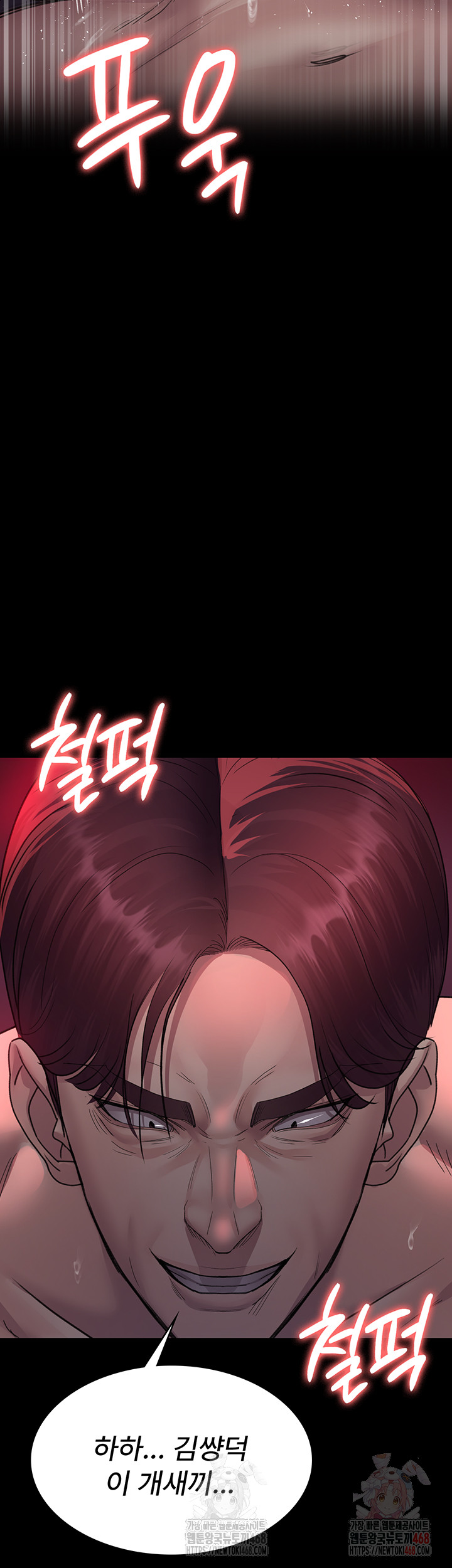 Night Hospital Raw Chapter 101 image 59
