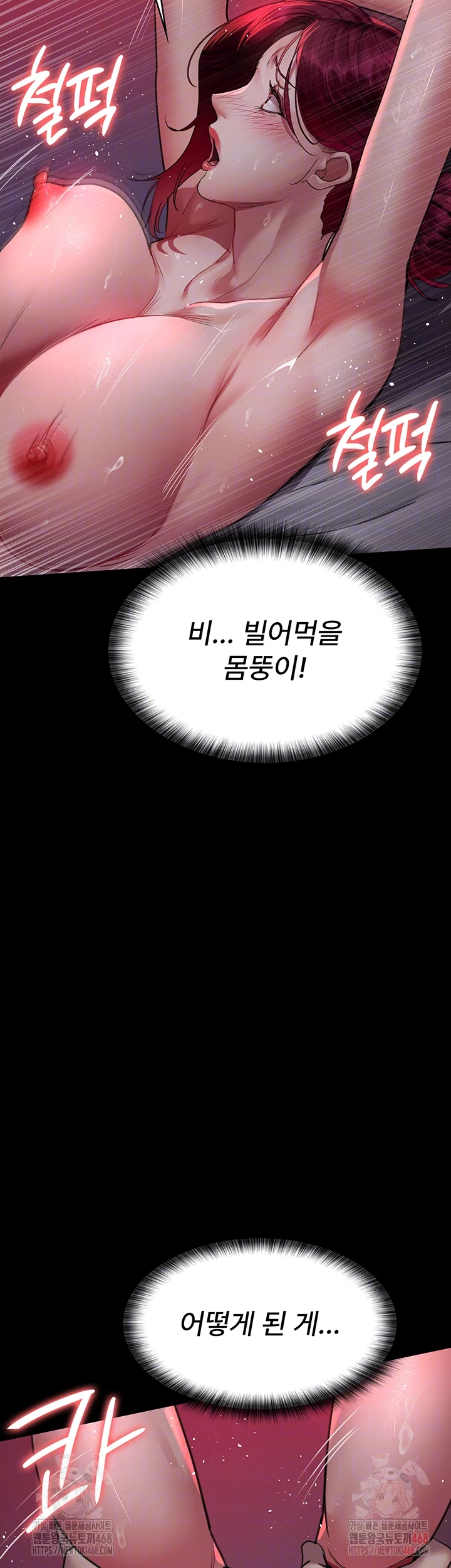 Night Hospital Raw Chapter 102 image 12