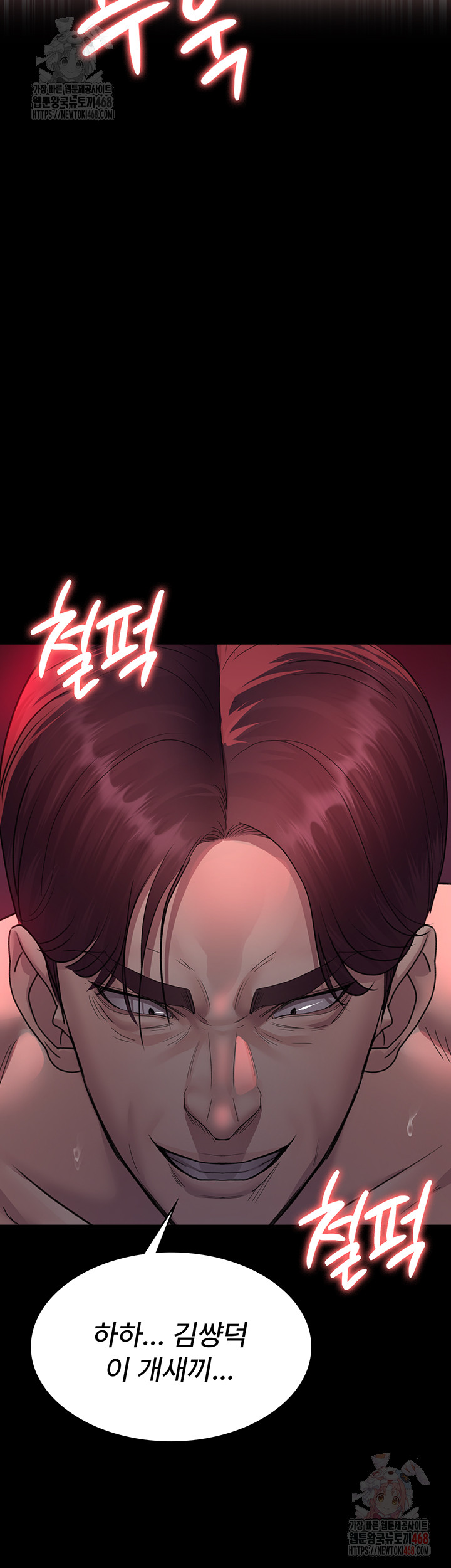 Night Hospital Raw Chapter 102 image 1