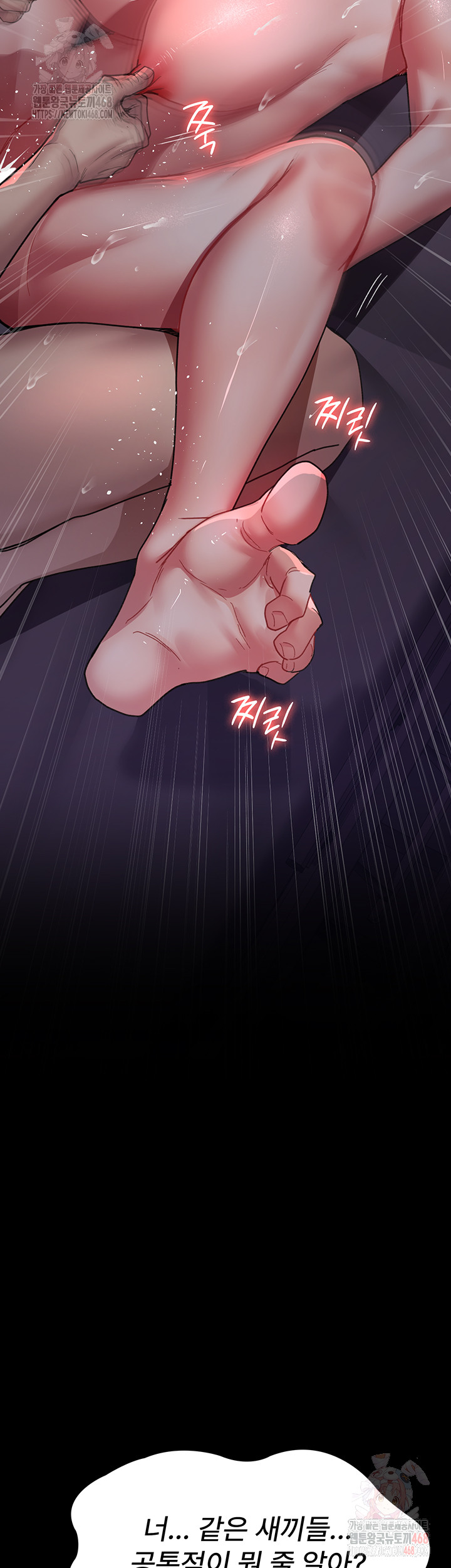 Night Hospital Raw Chapter 102 image 20